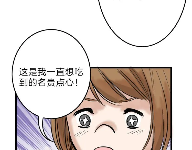 第27话 蝴蝶社 第36页