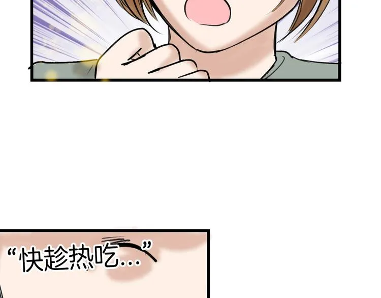 第27话 蝴蝶社 第37页