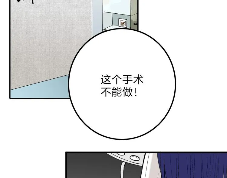 第27话 蝴蝶社 第42页