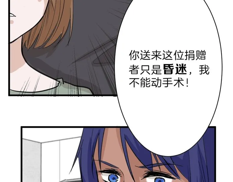 第27话 蝴蝶社 第45页