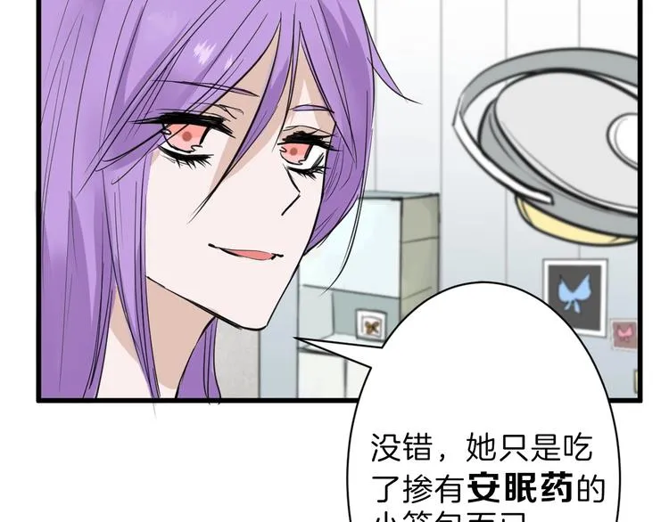 第27话 蝴蝶社 第47页