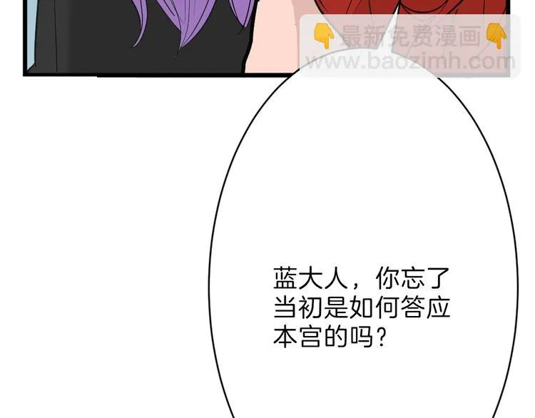 第27话 蝴蝶社 第51页
