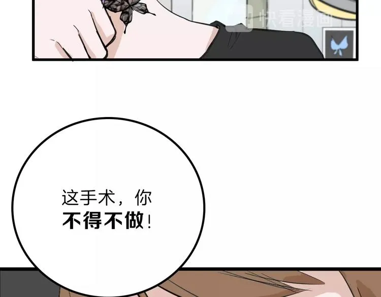 第27话 蝴蝶社 第55页