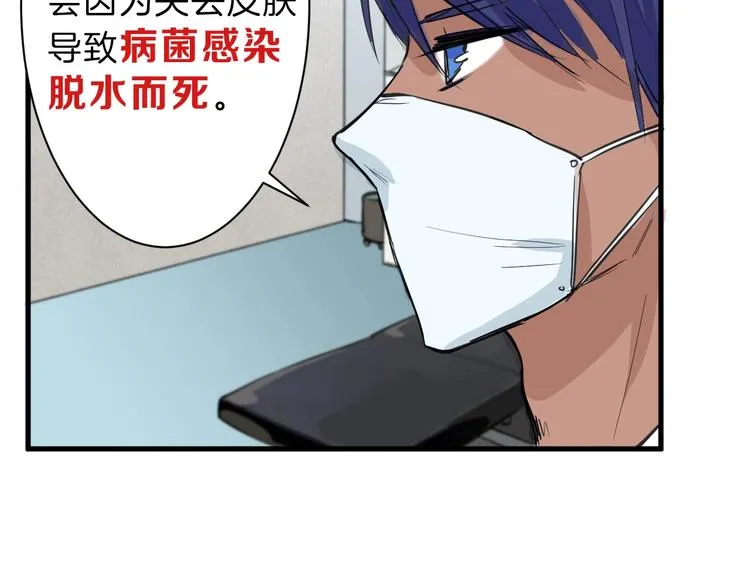 第27话 蝴蝶社 第59页