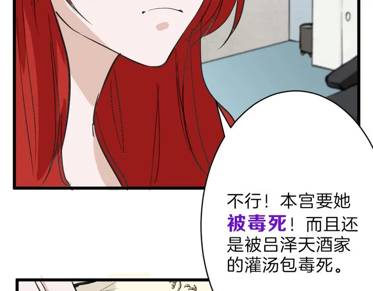 第27话 蝴蝶社 第61页