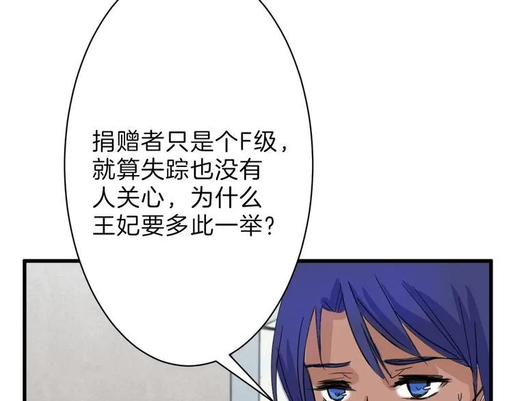 第27话 蝴蝶社 第63页