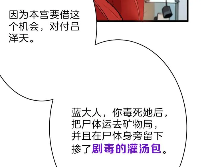 第27话 蝴蝶社 第66页