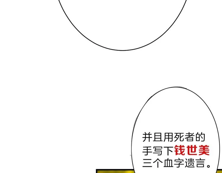 第27话 蝴蝶社 第67页