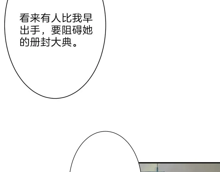 第27话 蝴蝶社 第74页