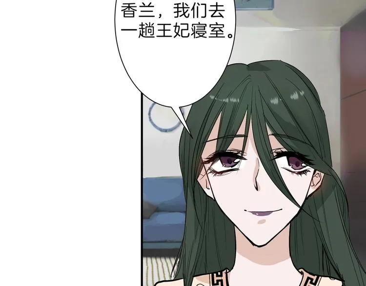 第27话 蝴蝶社 第75页
