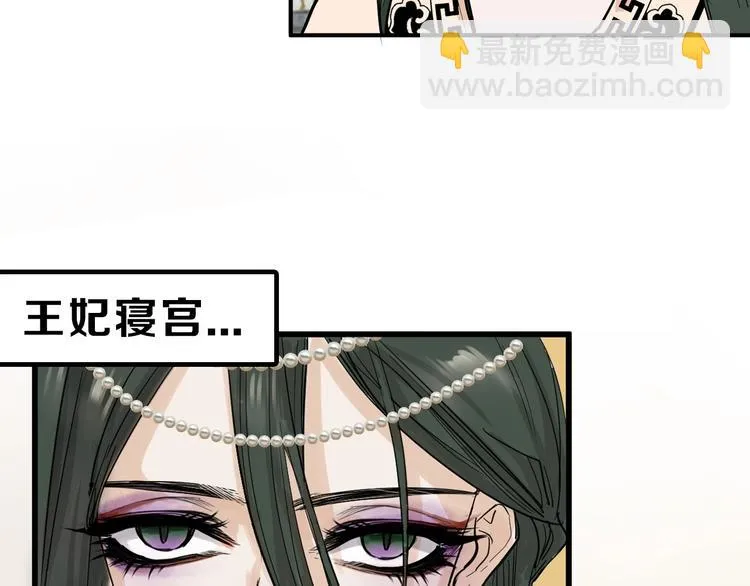 第27话 蝴蝶社 第76页