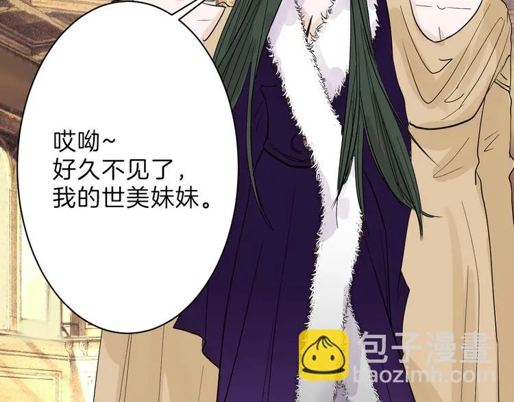 第27话 蝴蝶社 第78页