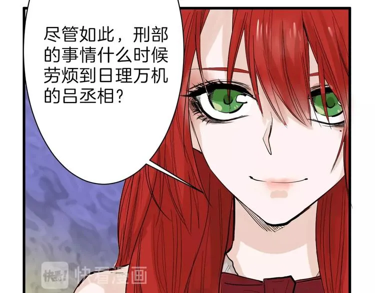 第27话 蝴蝶社 第82页
