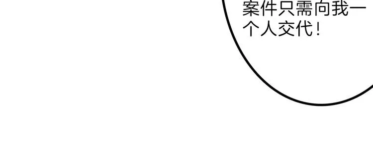 第27话 蝴蝶社 第85页