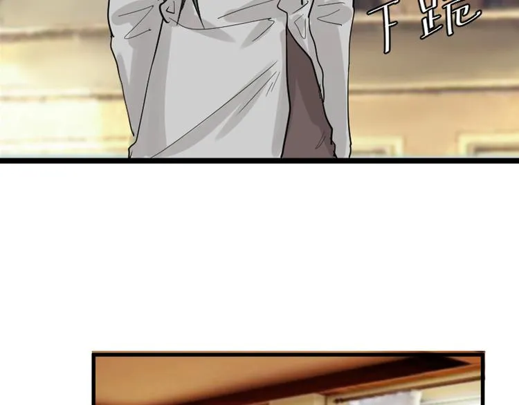 第27话 蝴蝶社 第87页