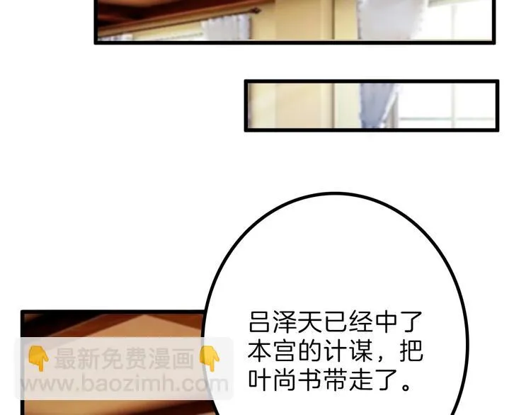 第27话 蝴蝶社 第88页