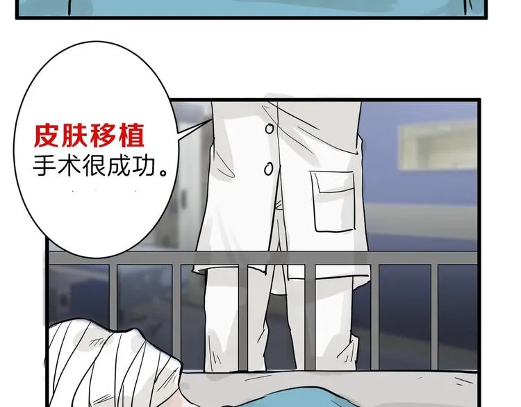 第27话 蝴蝶社 第95页