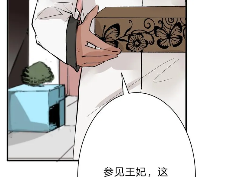 第27话 蝴蝶社 第101页