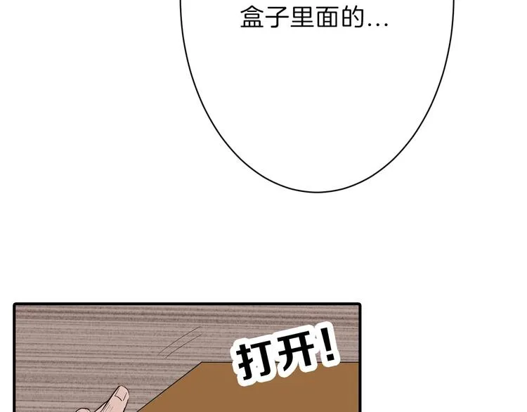 第27话 蝴蝶社 第102页