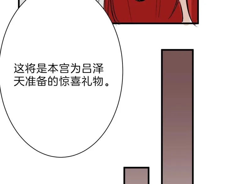 第27话 蝴蝶社 第106页