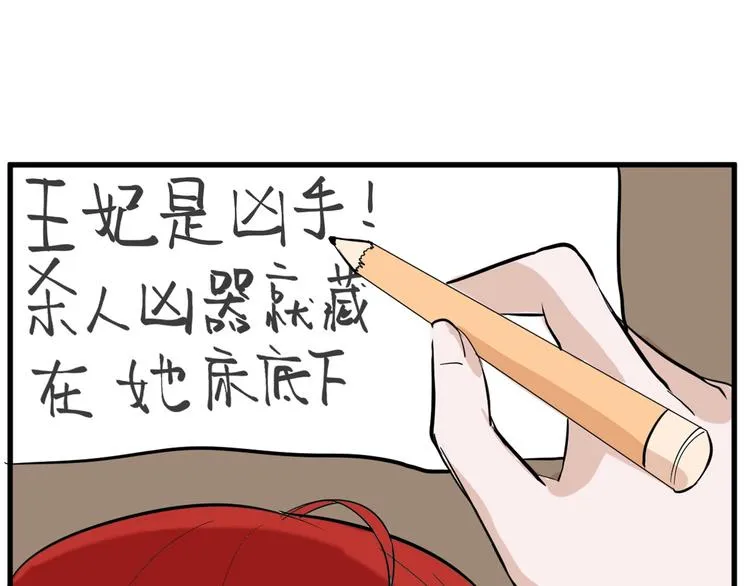 第27话 蝴蝶社 第108页