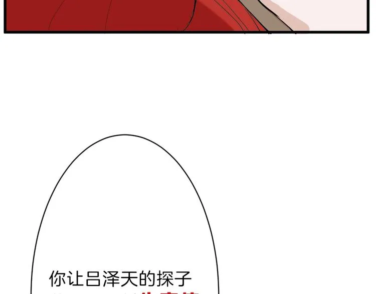 第27话 蝴蝶社 第109页