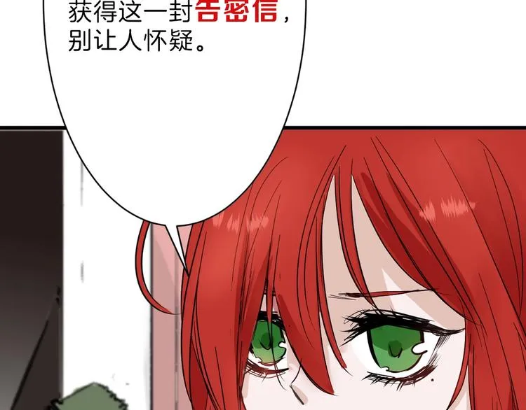 第27话 蝴蝶社 第110页
