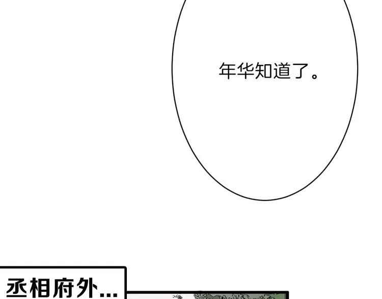 第27话 蝴蝶社 第112页