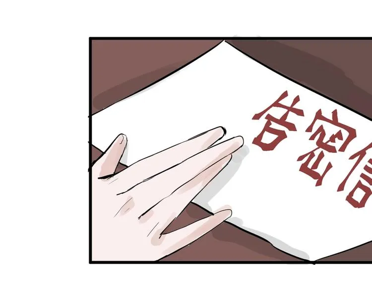 第27话 蝴蝶社 第114页