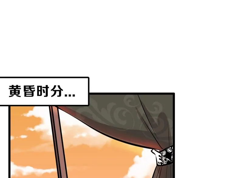 第27话 蝴蝶社 第118页