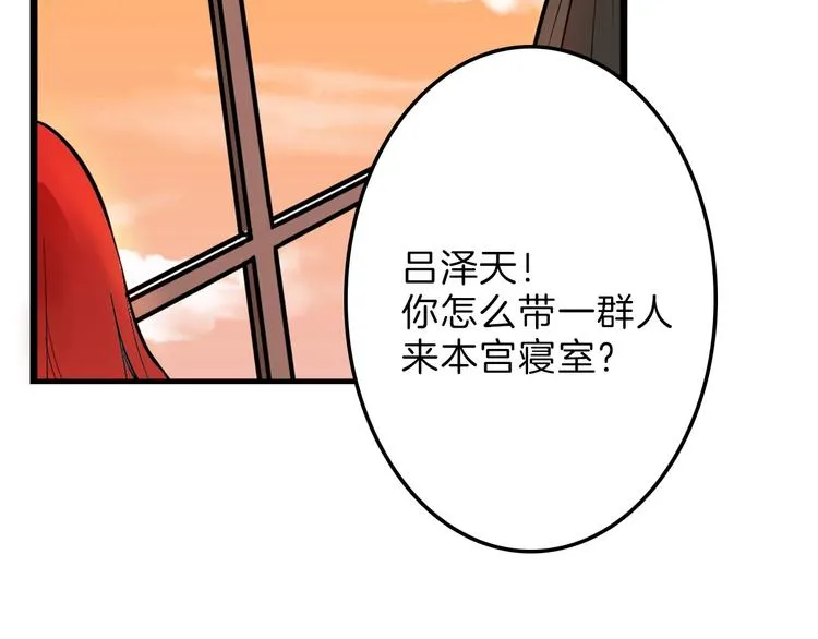 第27话 蝴蝶社 第119页