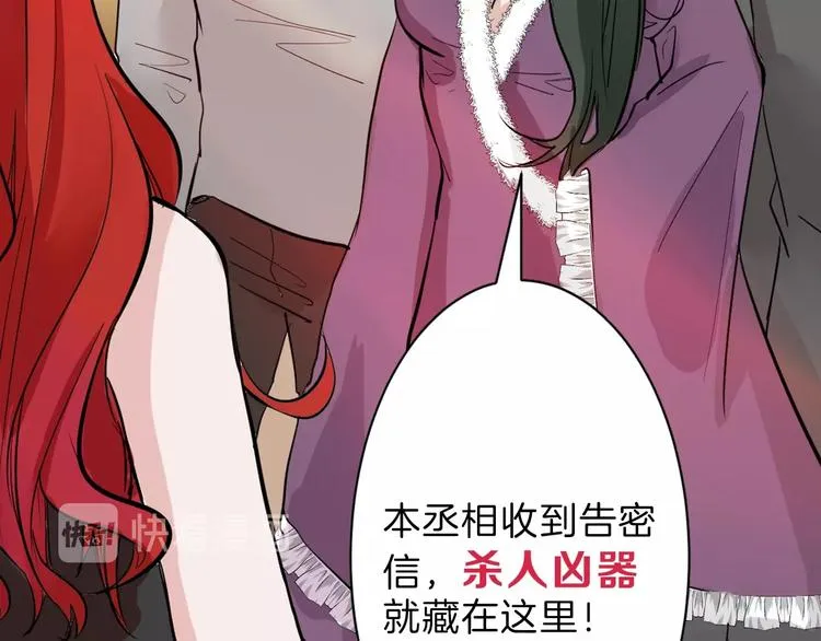第27话 蝴蝶社 第121页