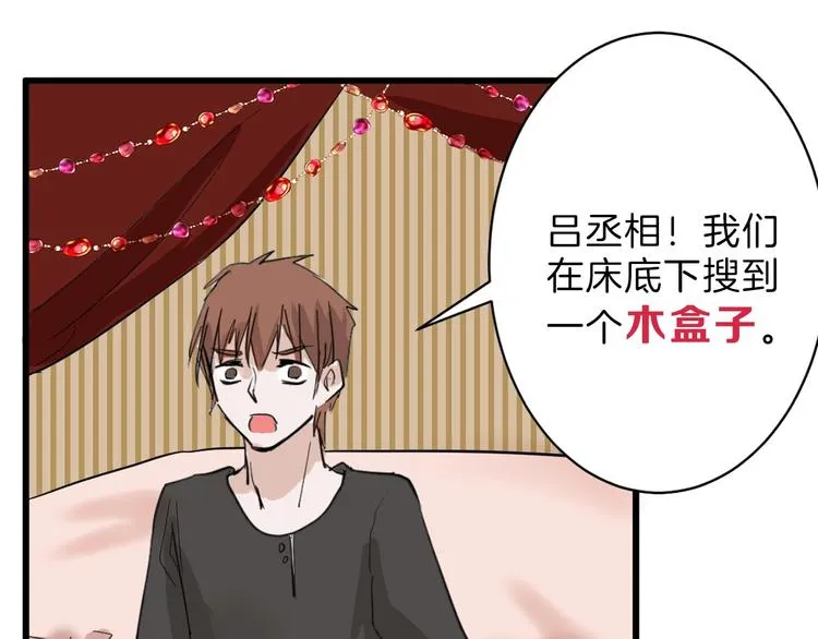 第27话 蝴蝶社 第124页