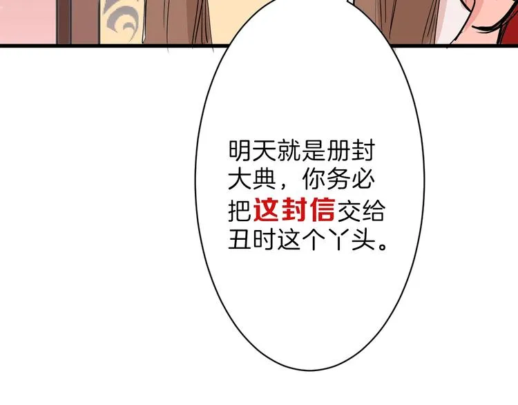 第27话 蝴蝶社 第127页