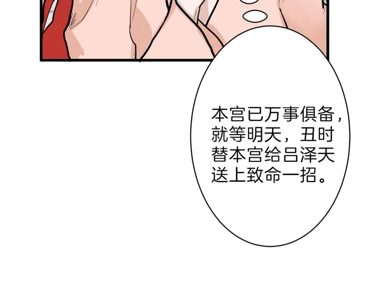 第27话 蝴蝶社 第129页