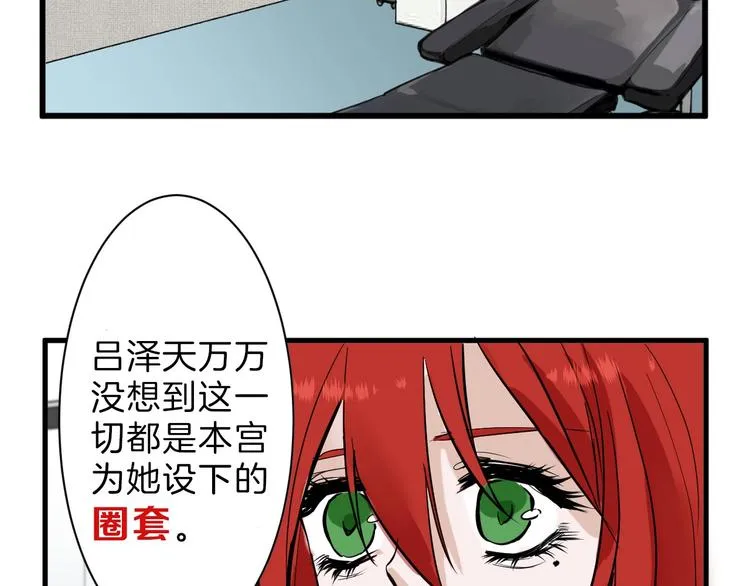第27话 蝴蝶社 第133页