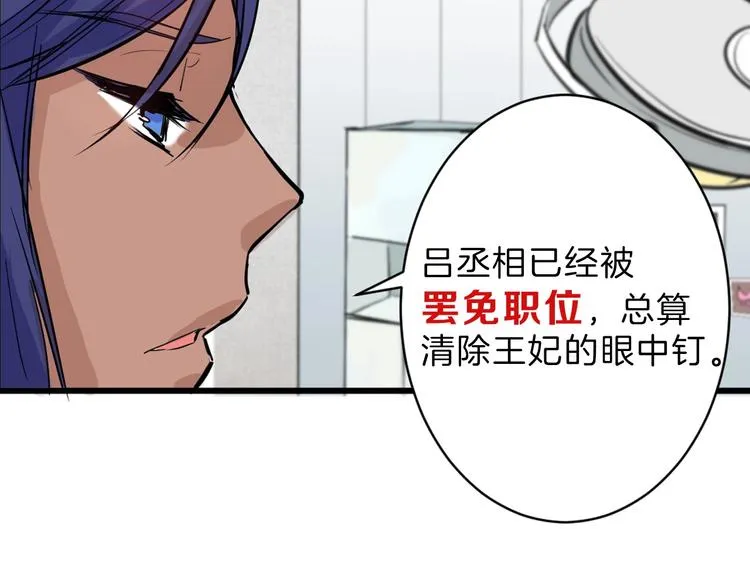 第27话 蝴蝶社 第135页