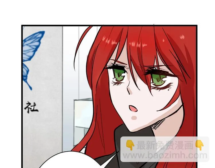 第27话 蝴蝶社 第136页
