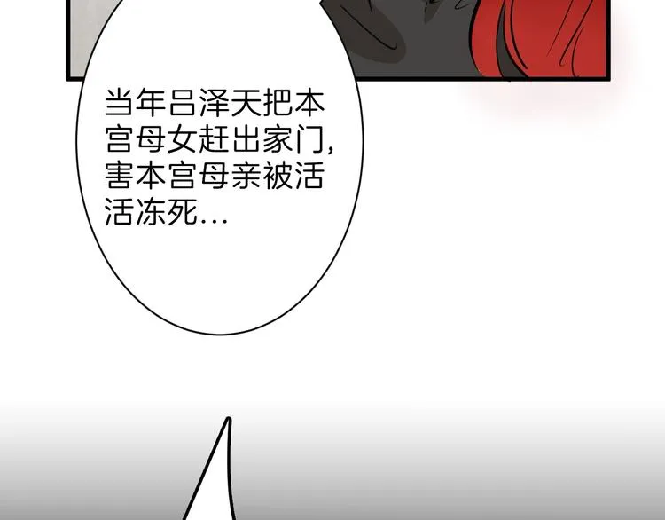 第27话 蝴蝶社 第137页