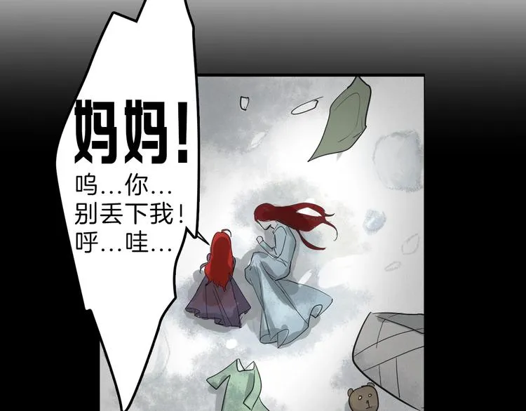 第27话 蝴蝶社 第138页