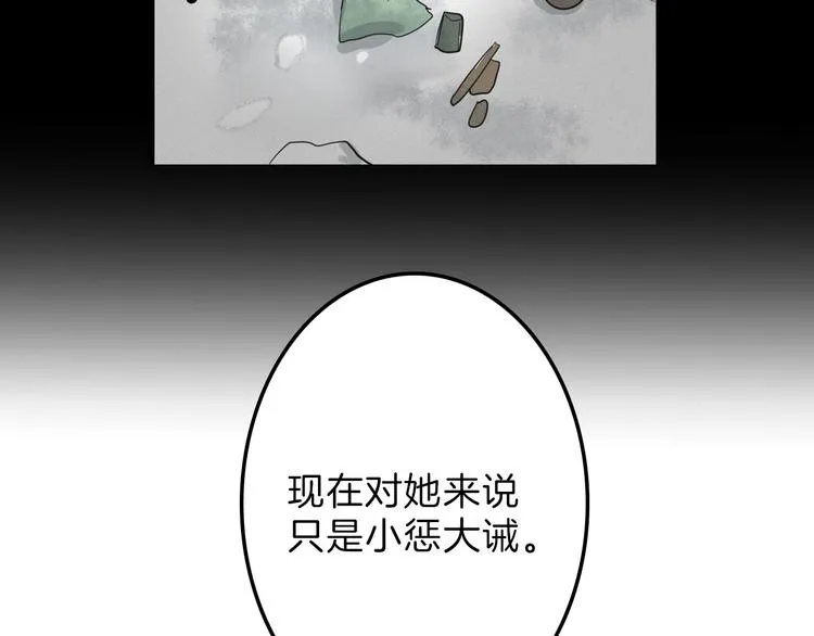 第27话 蝴蝶社 第139页