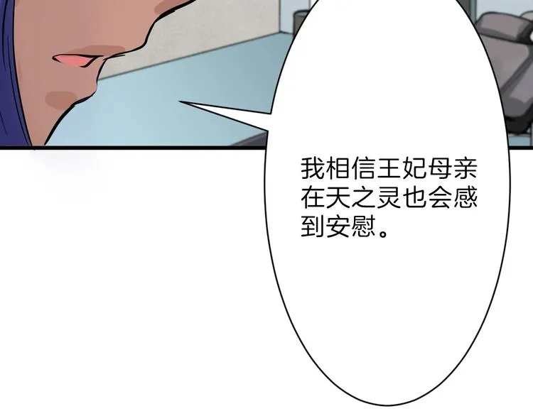 第27话 蝴蝶社 第141页