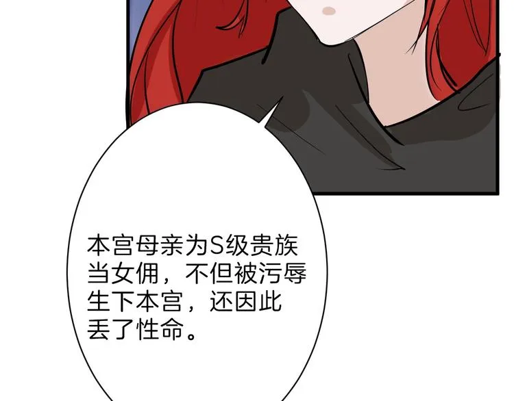 第27话 蝴蝶社 第143页