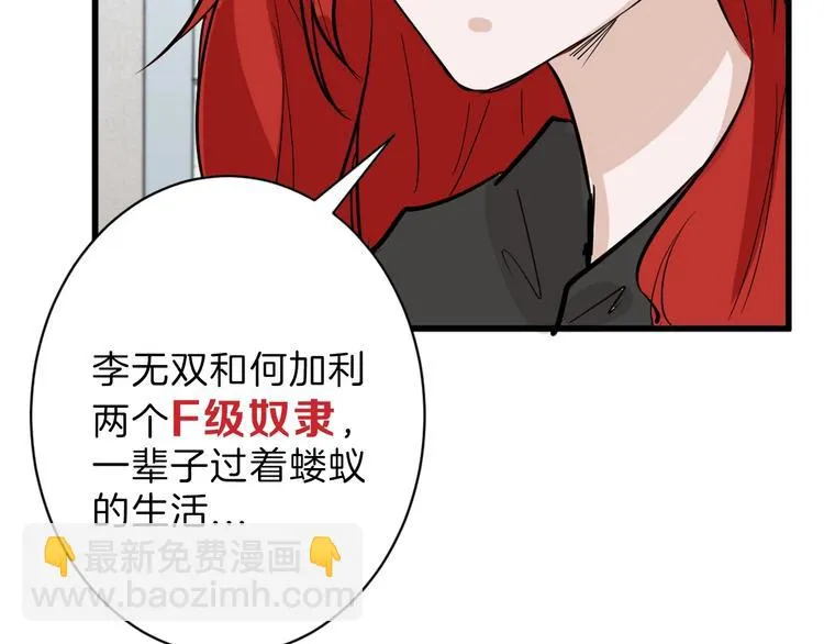 第27话 蝴蝶社 第149页