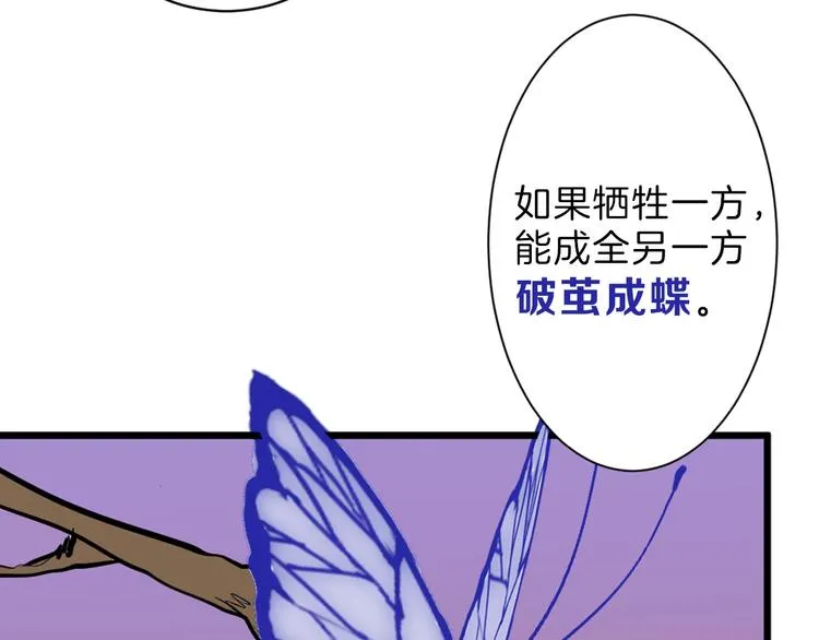 第27话 蝴蝶社 第150页