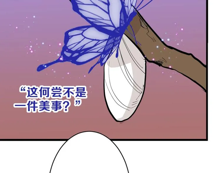 第27话 蝴蝶社 第151页