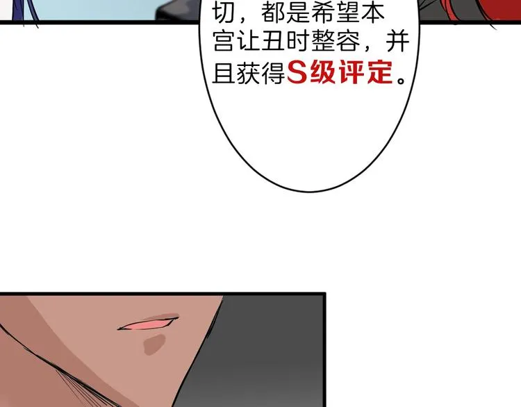 第27话 蝴蝶社 第153页