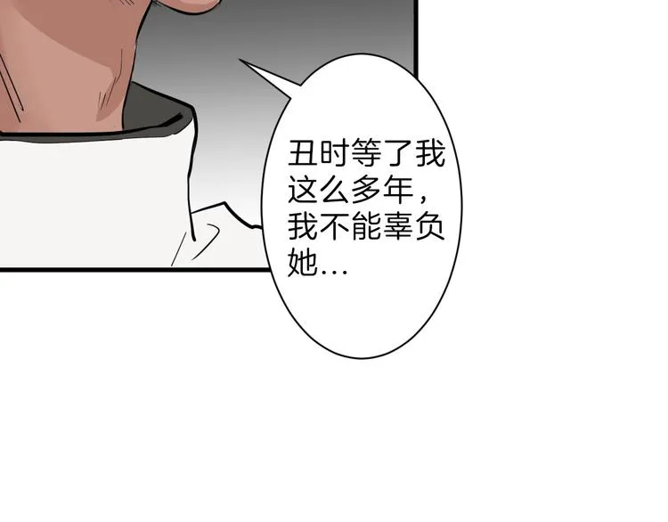 第27话 蝴蝶社 第154页