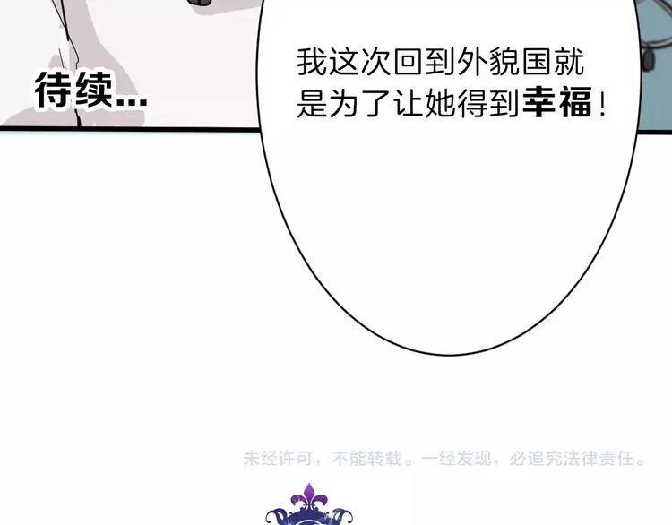 第27话 蝴蝶社 第157页