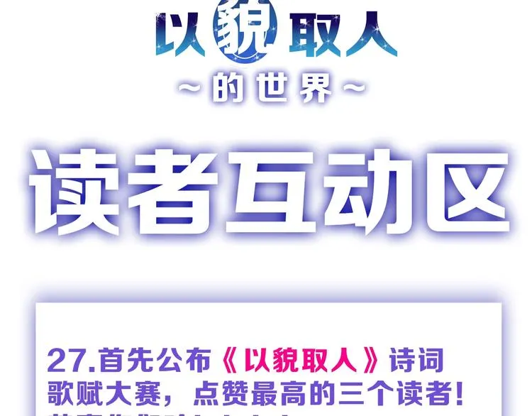第27话 蝴蝶社 第158页